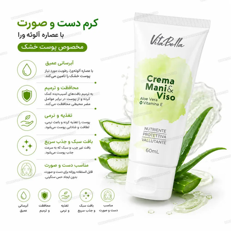 کرم ویتامین e و الوعه ورا برند ویتابلا خارجی درمان بیماری گال دوره دوماهه دوعدد کرم