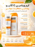 کرم بیوممتیک اصل روشن کننده و کلاژن ساز ترمیم کننده گاتیو 40میل