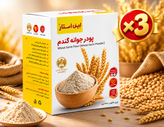پودر جوانه گندم پک سه عددی برند بین استار برای تپلی بدن و صورت دوره سه ماهه پک سه عددی