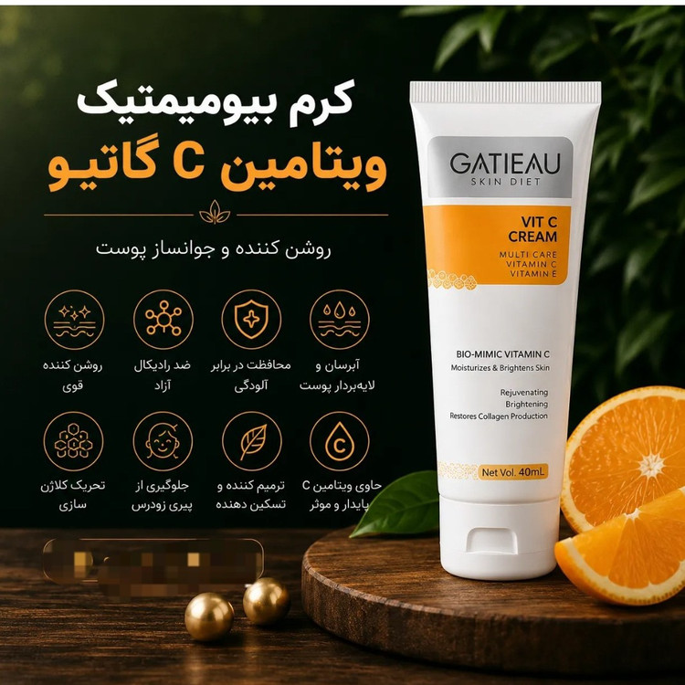 کرم بیوممتیک 5 کاره ویتامین سی 40 میل گاتیو ساخت ایتالیا