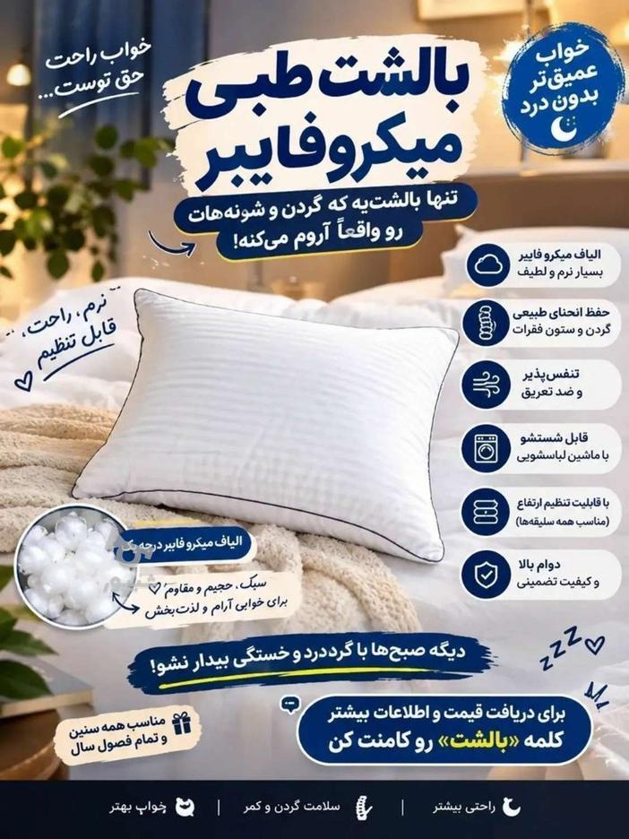 بالشت طبی پزشکی خاص بیماران مناسب خروپف و بدخوابی برند بیز