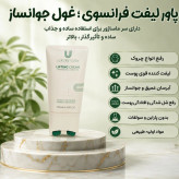 کرم پاور لیفتینگ ماساژوردار 5 کاره120 میل رفع چین و چروک