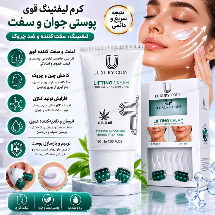 کرم پاور لیفتینگ ماساژوردار 5 کاره120 میل رفع چین و چروک