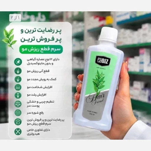 پک ضدریزش مو و رویش مو دو محصوله شامپو مورینگا و تونیک هیرفرند