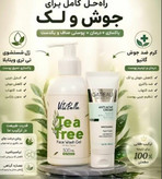 رفع لک و اکنه و جوش با دو محصول ژل انتی اکنه گاتیو و ژل شست و شو ویتابلا